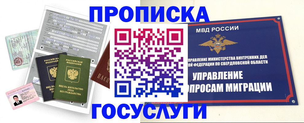 временная регистрация гарантия в Новокубанске