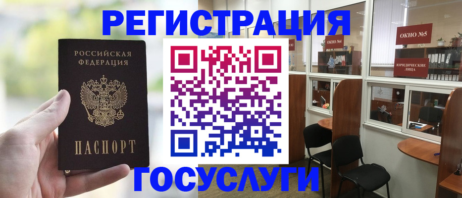 прописка для школы в Новокубанске