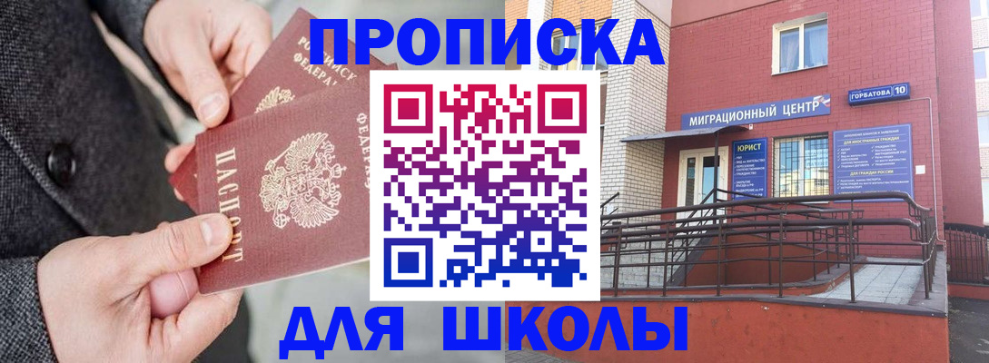 прописка гарантия в Новокубанске